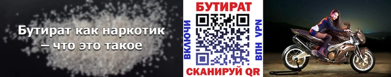 Купить  Пойковский  БУТИРАТ бутандиол 