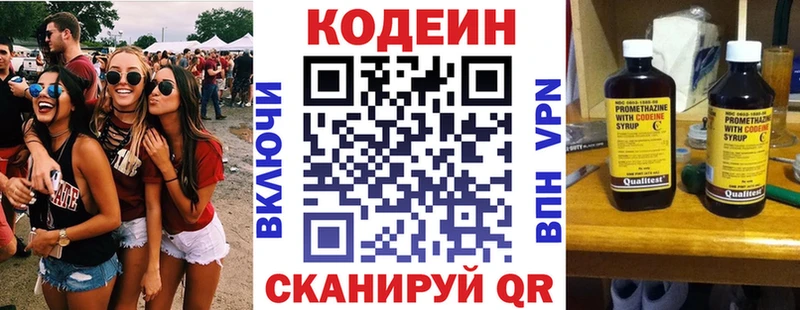 Кодеиновый сироп Lean напиток Lean (лин)  Купить  Пойковский 