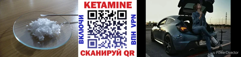 Кетамин VHQ  Купить  Пойковский 