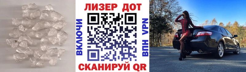 LSD-25 экстази кислота Пойковский