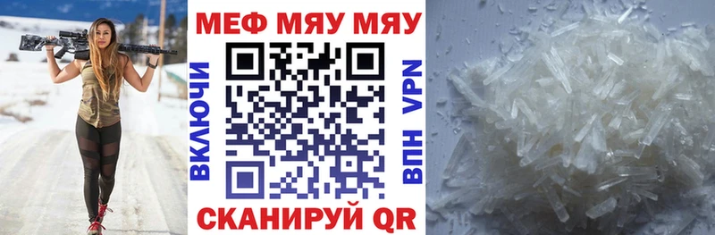 Мефедрон кристаллы  Купить где  Пойковский 