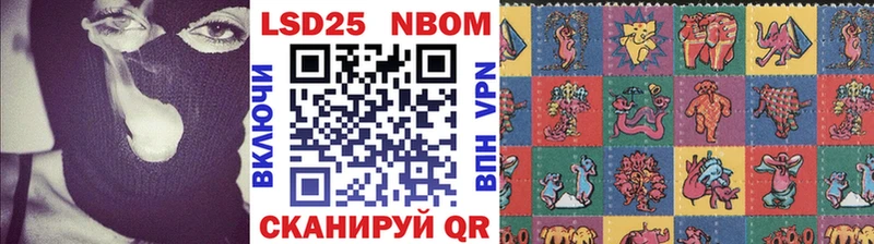 Марки NBOMe 1,5мг  Купить  Пойковский 
